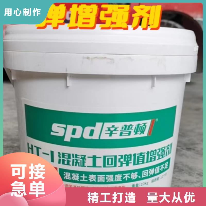 混凝土表面增强剂货源充足
