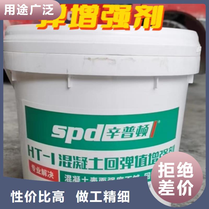 混凝土回弹值增强剂报价