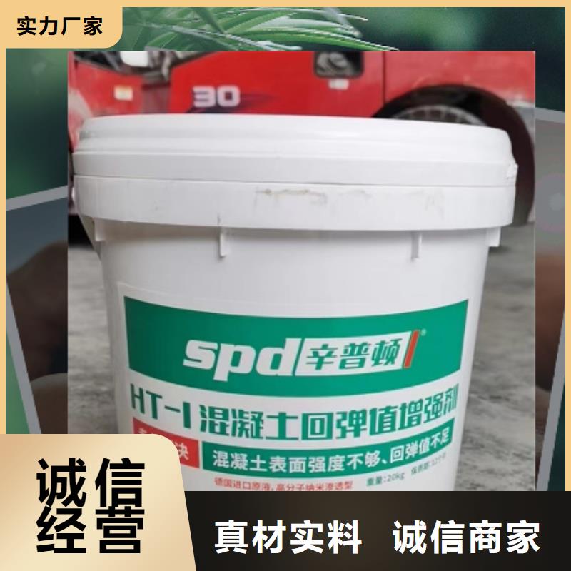 混凝土表面增强剂全国配送