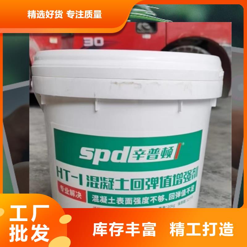 混凝土表面增强剂厂家直销