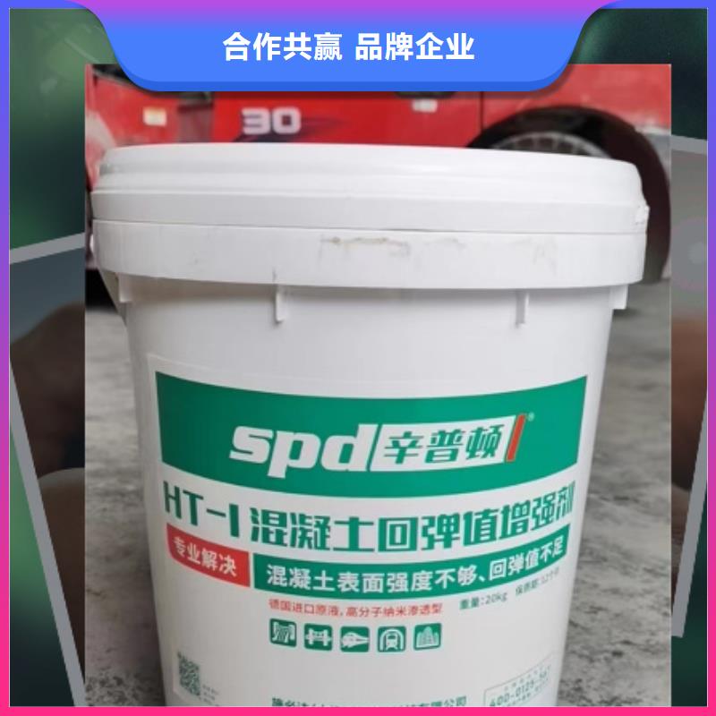 混凝土回弹值增强剂报价