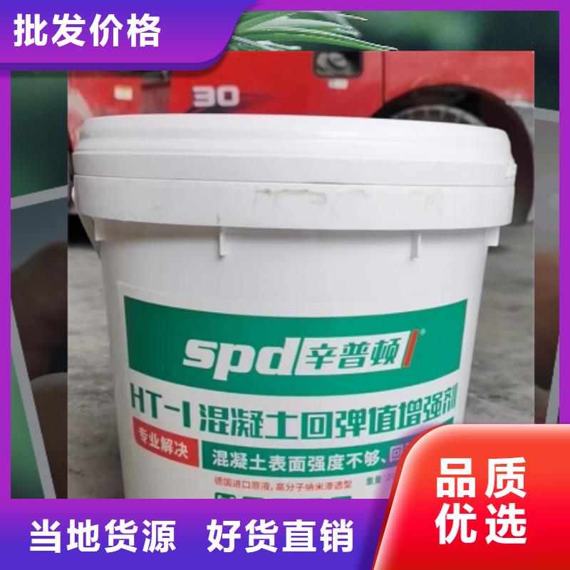 混凝土回弹值增强剂价格