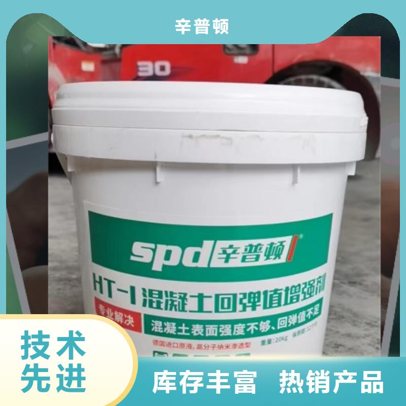 混凝土回弹值增强剂现货供应