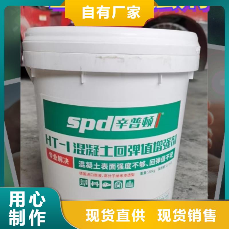 混凝土表面增强剂诚信厂家