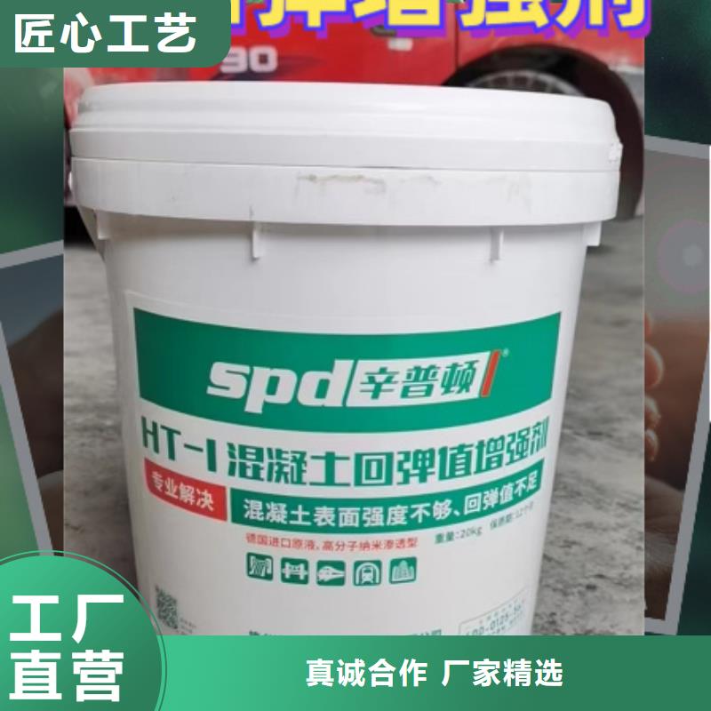 混凝土表面增强剂放心选择