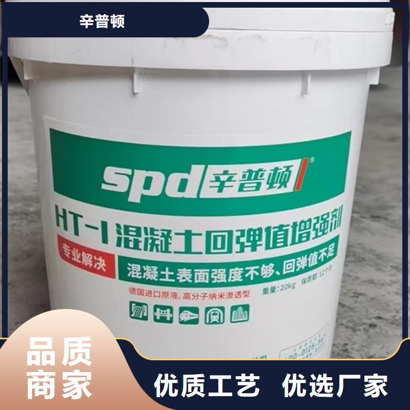 混凝土回弹增强剂本地厂家