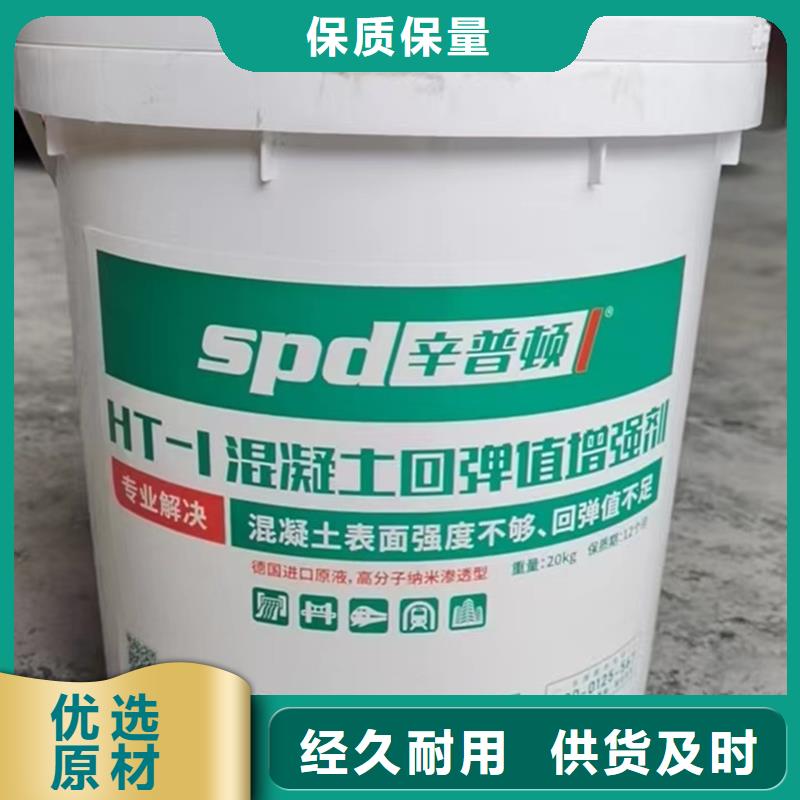 混凝土回弹值增强剂供应商