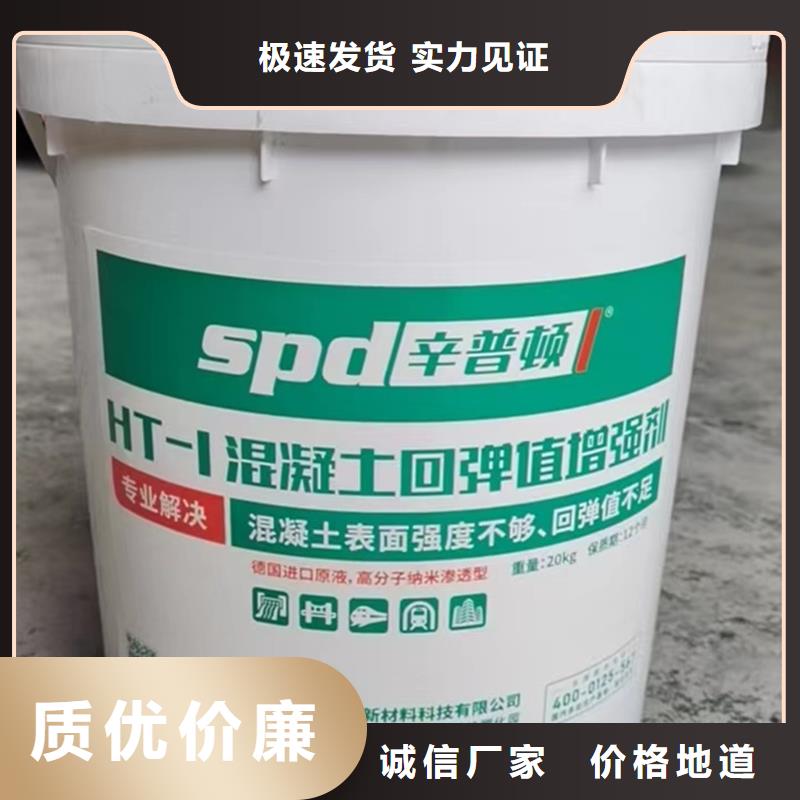 混凝土表面增强剂厂家直销