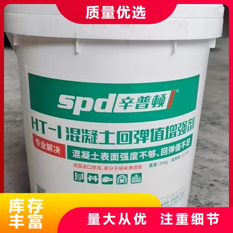 混凝土标号增强剂厂家供应