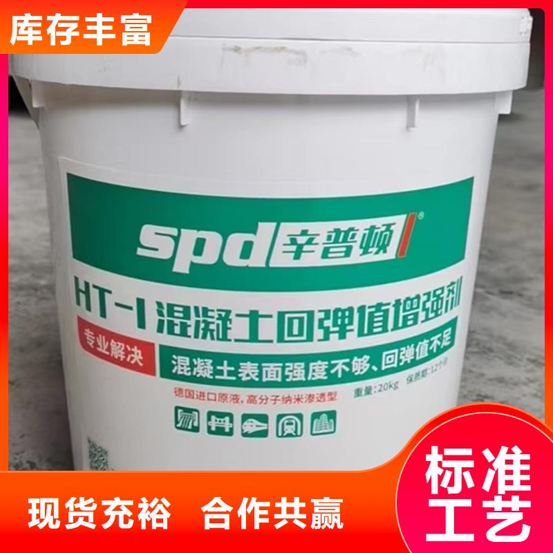 混凝土回弹增强剂产品介绍