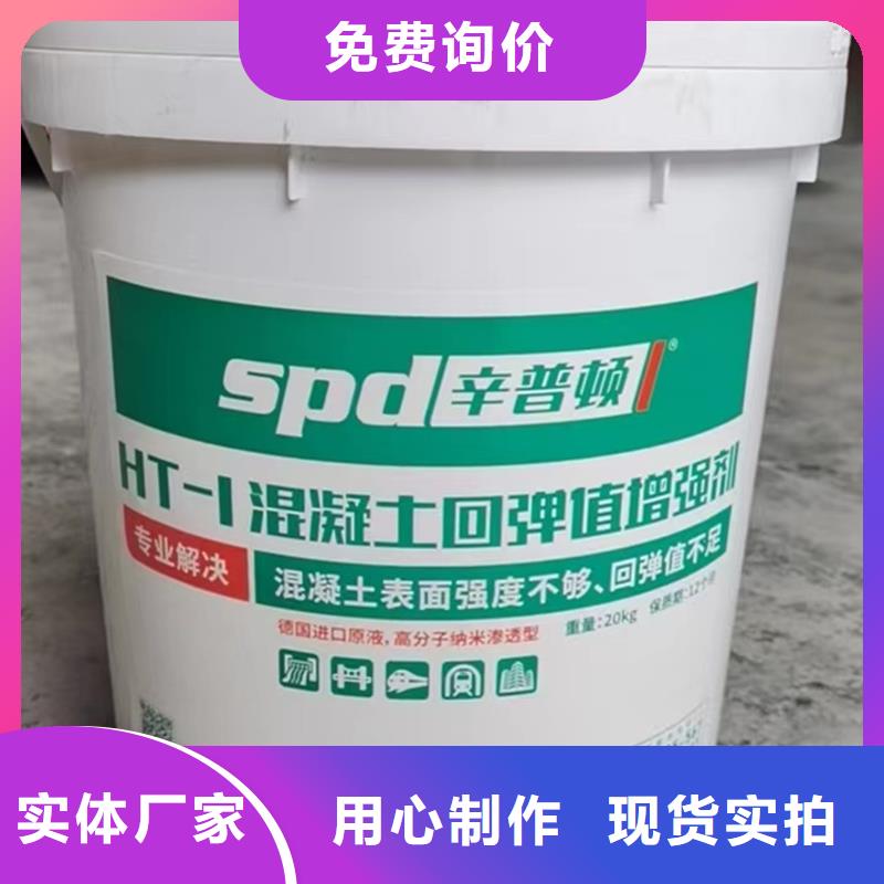 混凝土回弹增强剂供应商