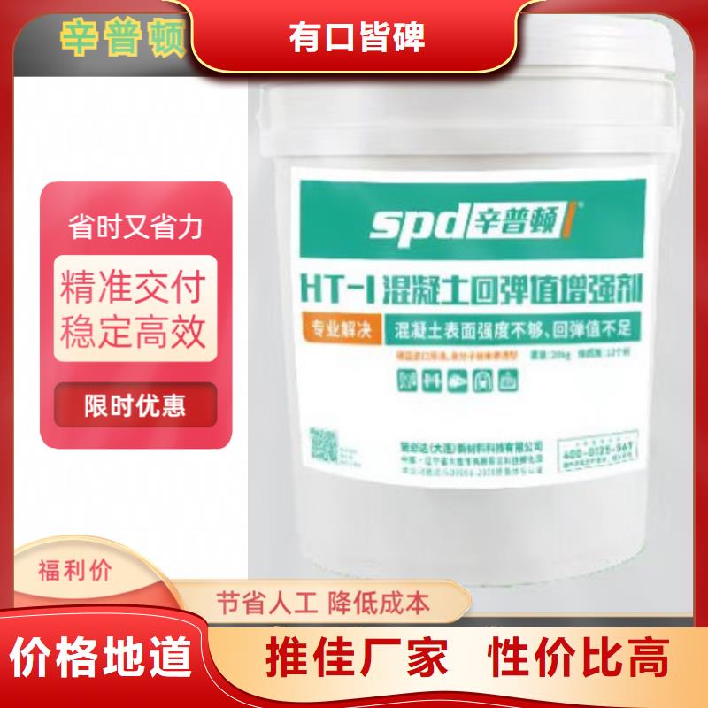 混凝土表面增强剂货源充足