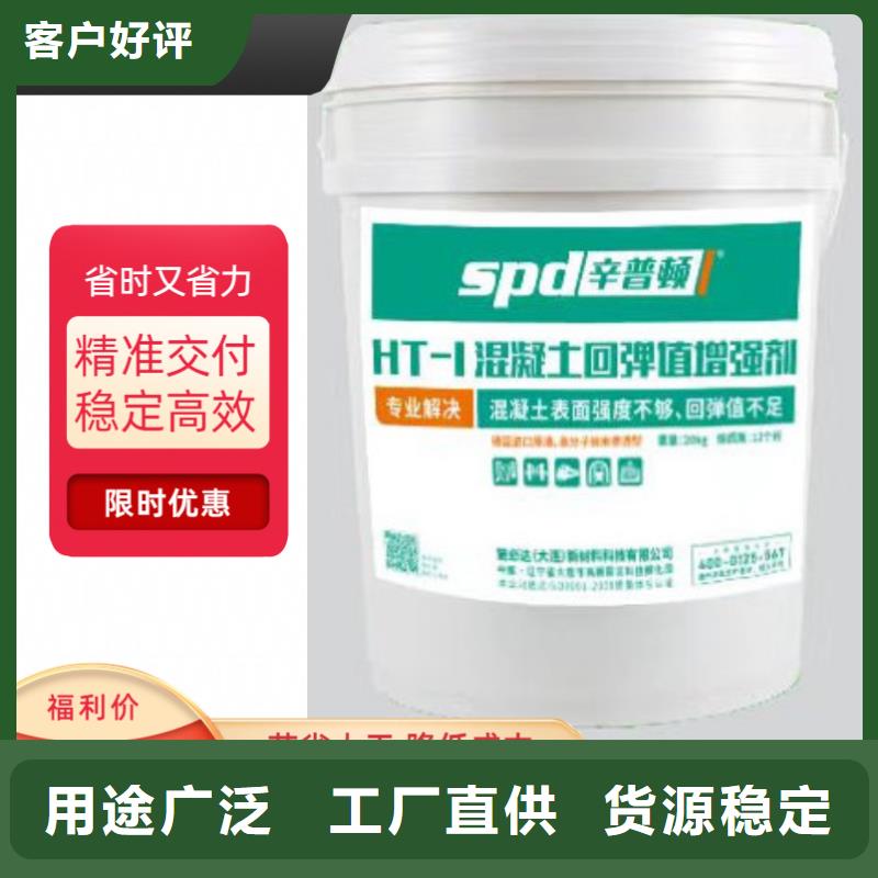 混凝土回弹增强剂厂家供应