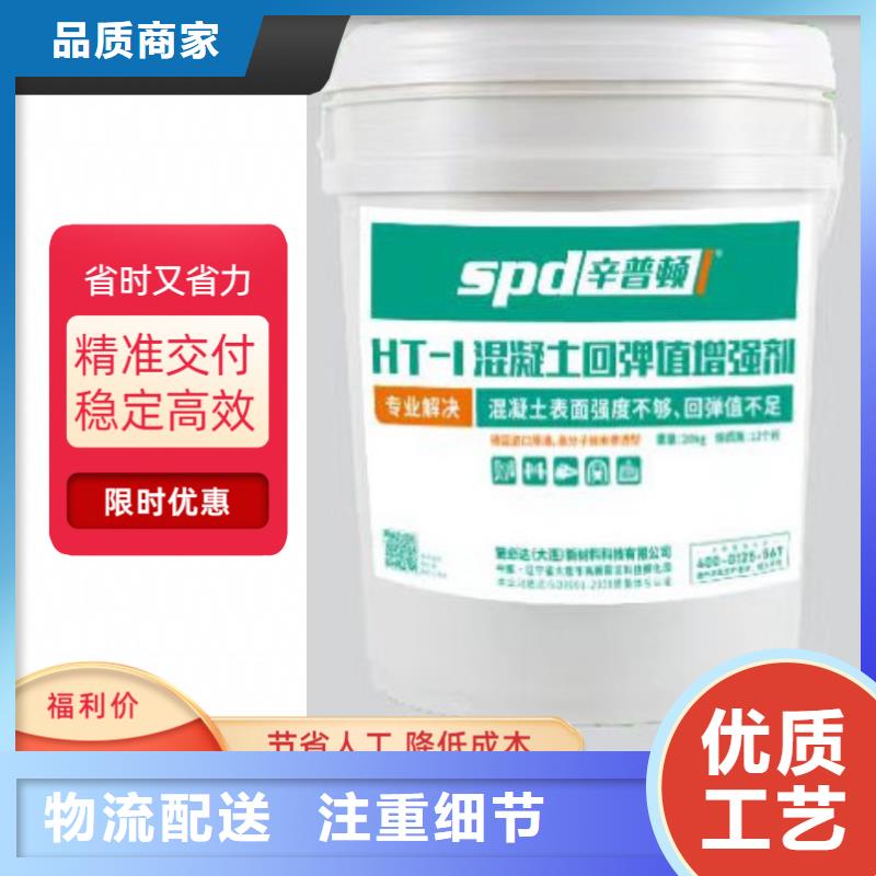 混凝土回弹值增强剂供应商