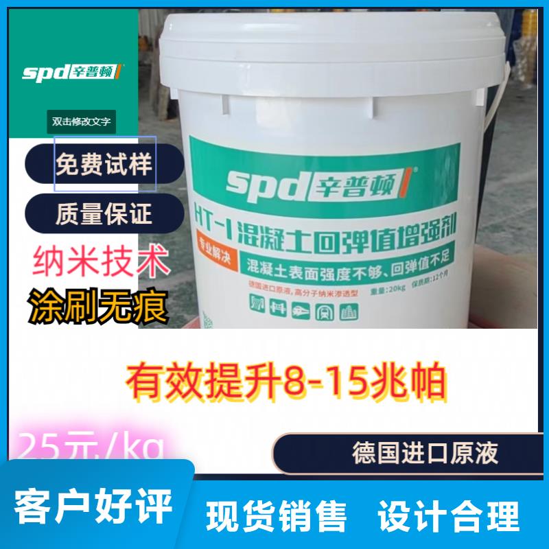 混凝土回弹增强剂实体厂家