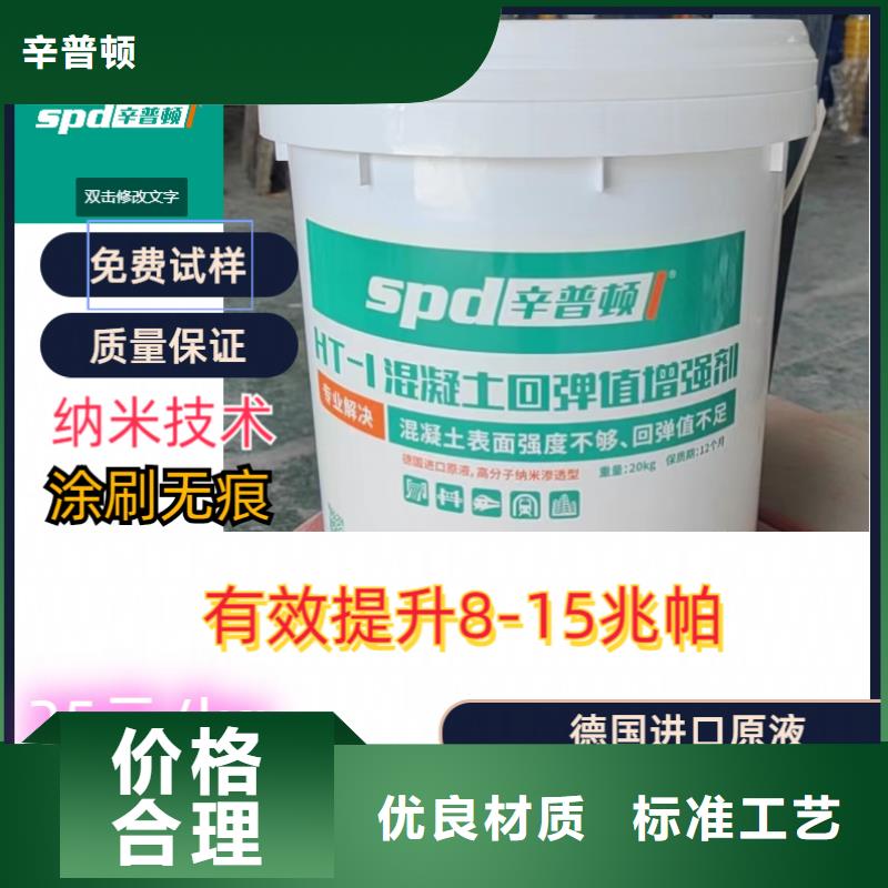 混凝土表面增强剂全国配送