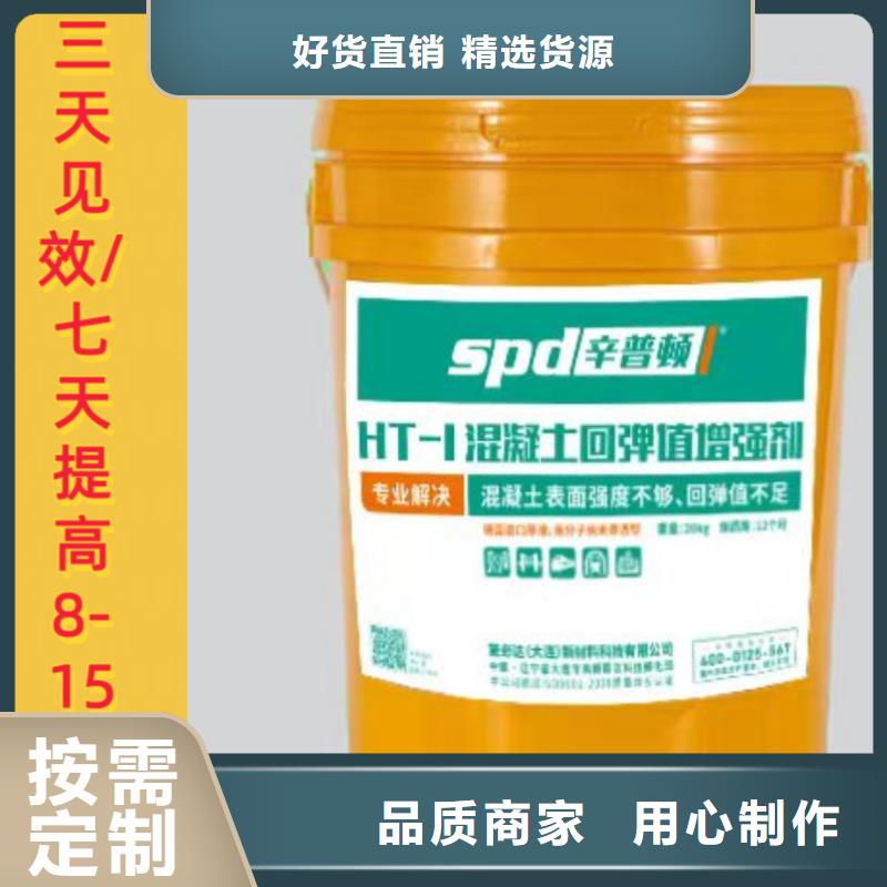 混凝土回弹值增强剂厂家直供