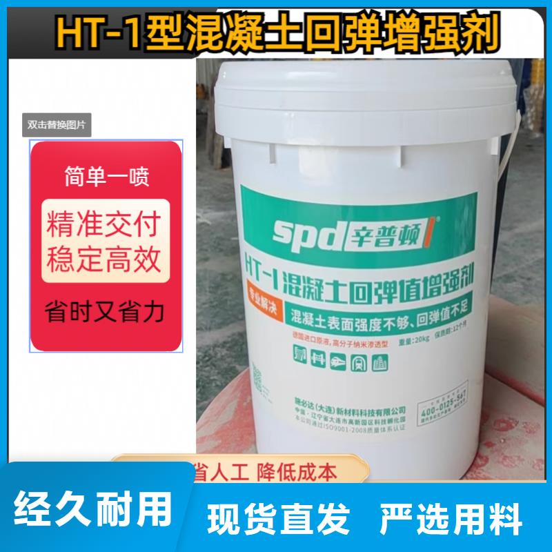 混凝土增强剂销售