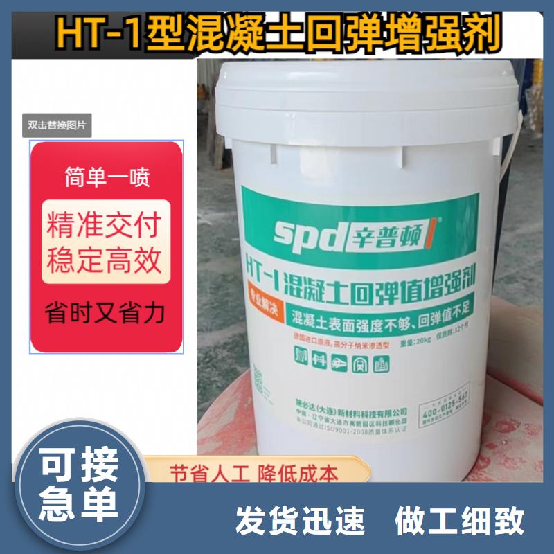 砼表面增强剂销售