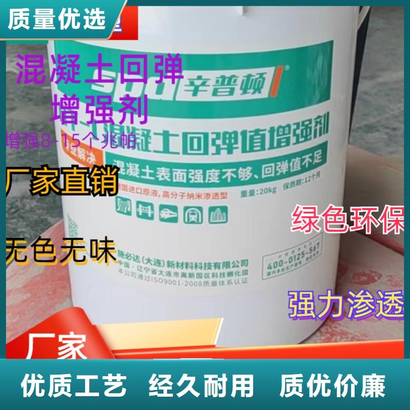 混凝土增强剂销售