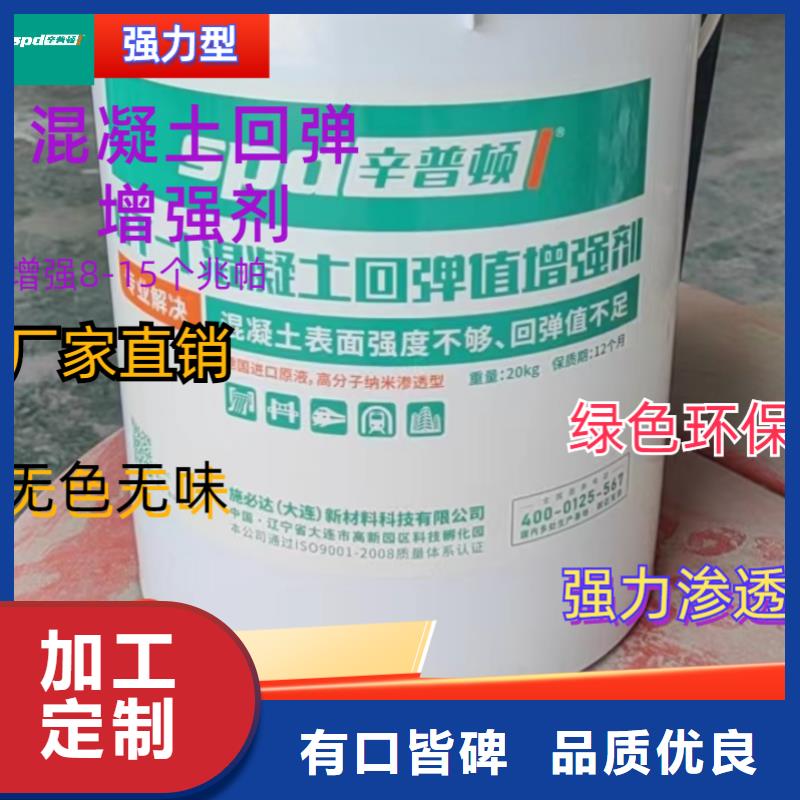 混凝土标号增强剂工厂直销