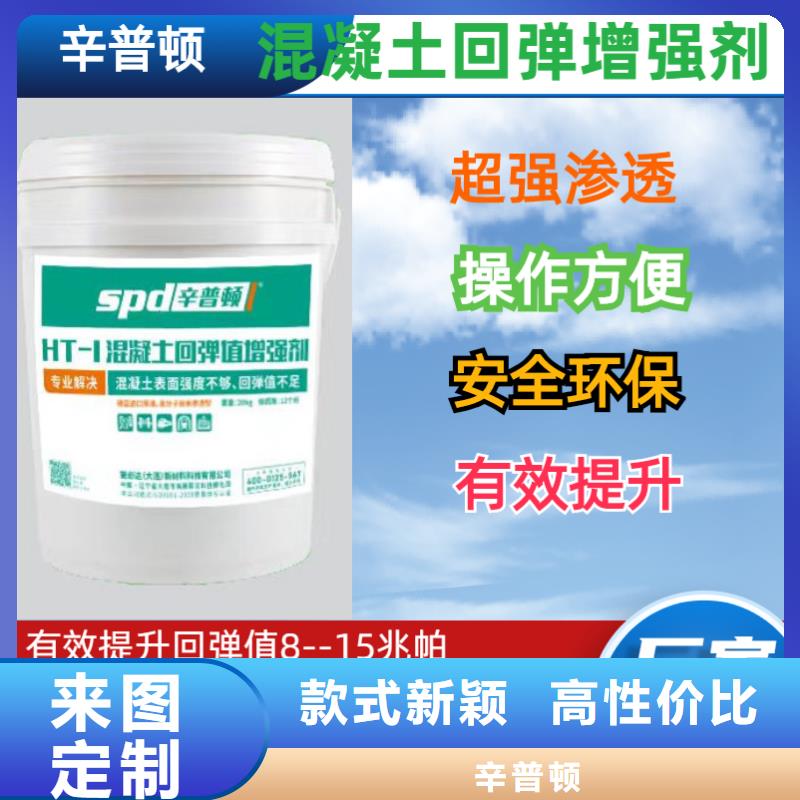 混凝土回弹增强剂供应商