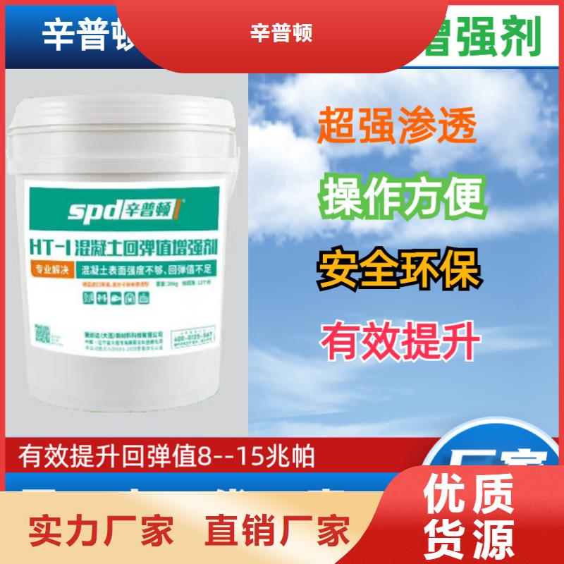 混凝土增强剂正规厂家
