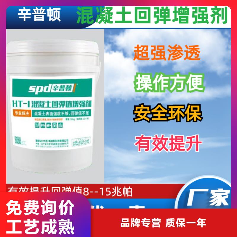 混凝土回弹增强剂正规厂家