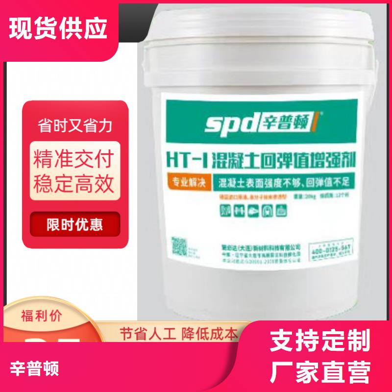 混凝土标号增强剂批发