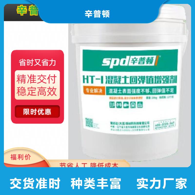 混凝土增强剂销售
