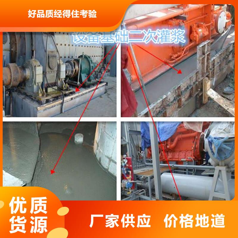 设备底座灌浆料直供厂家