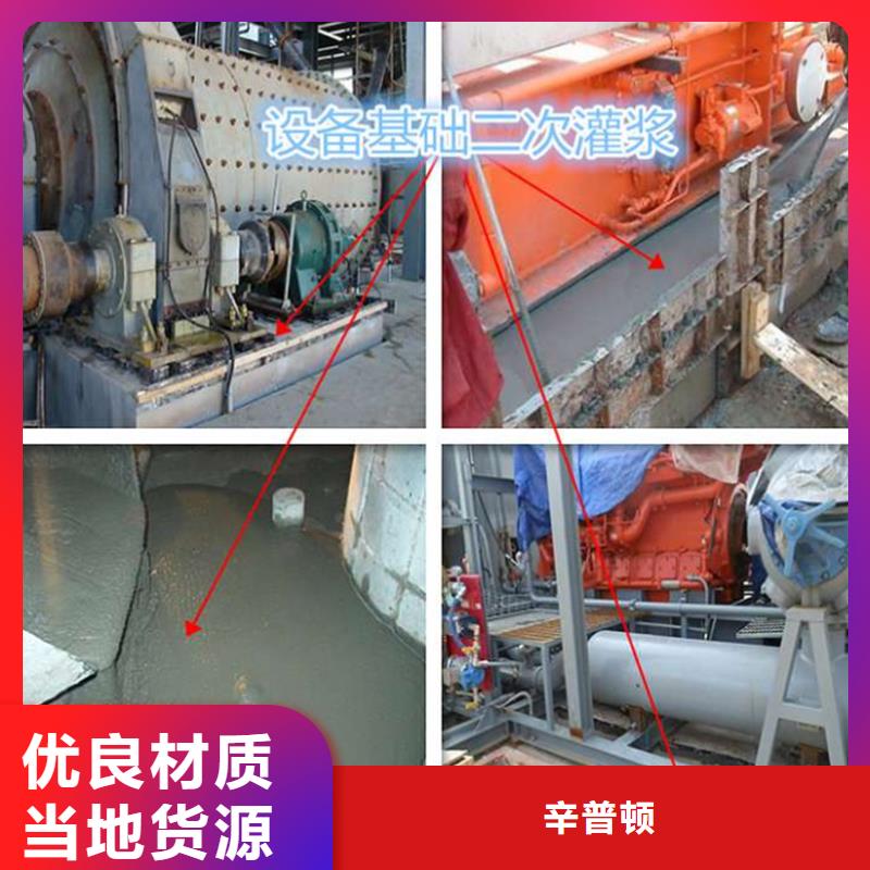 高强无收缩灌浆料生产厂家