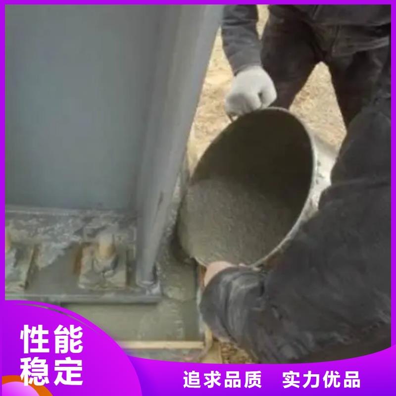 C80设备安装灌浆料厂家