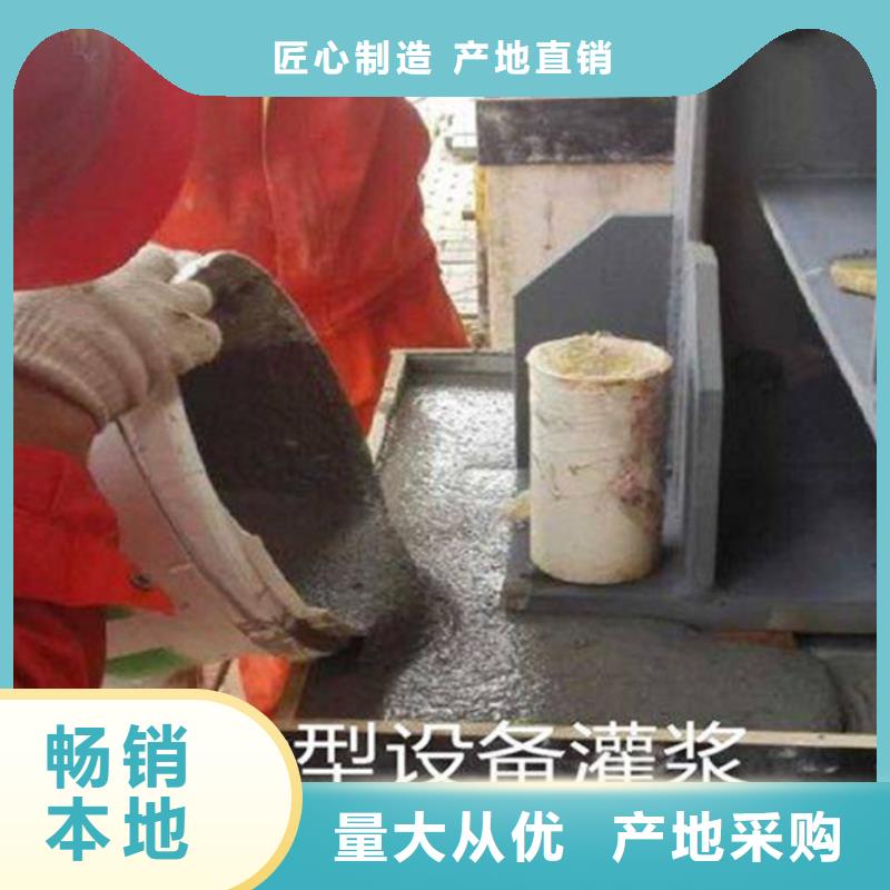 设备二次灌浆料来厂考察