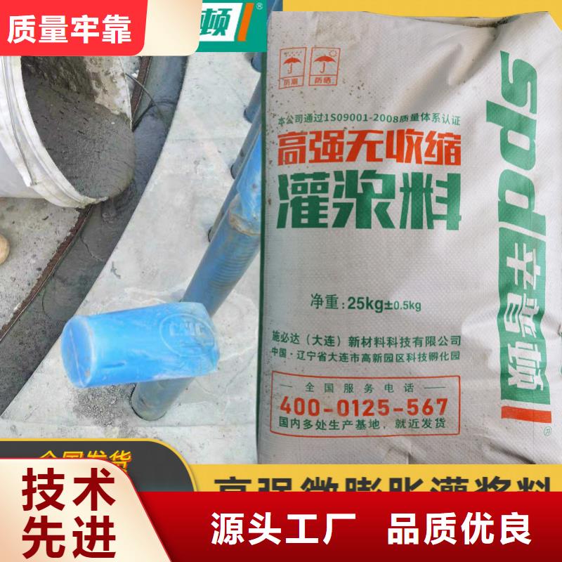 C80设备安装专用灌浆料厂家直销