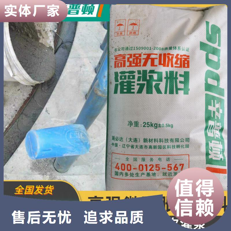 C40加固灌浆料品质放心