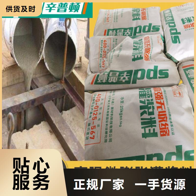 设备安装灌浆料厂家直供