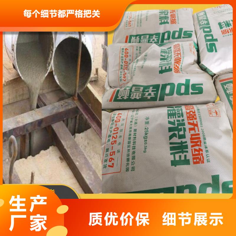 高强微膨胀灌浆料生产