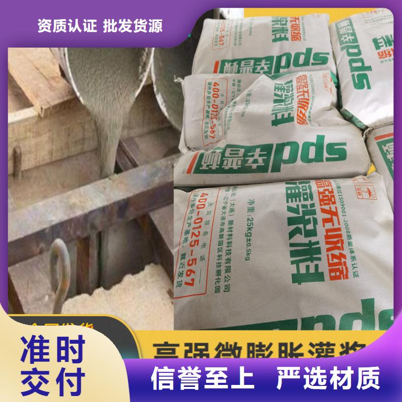 高强无收缩灌浆料生产厂家