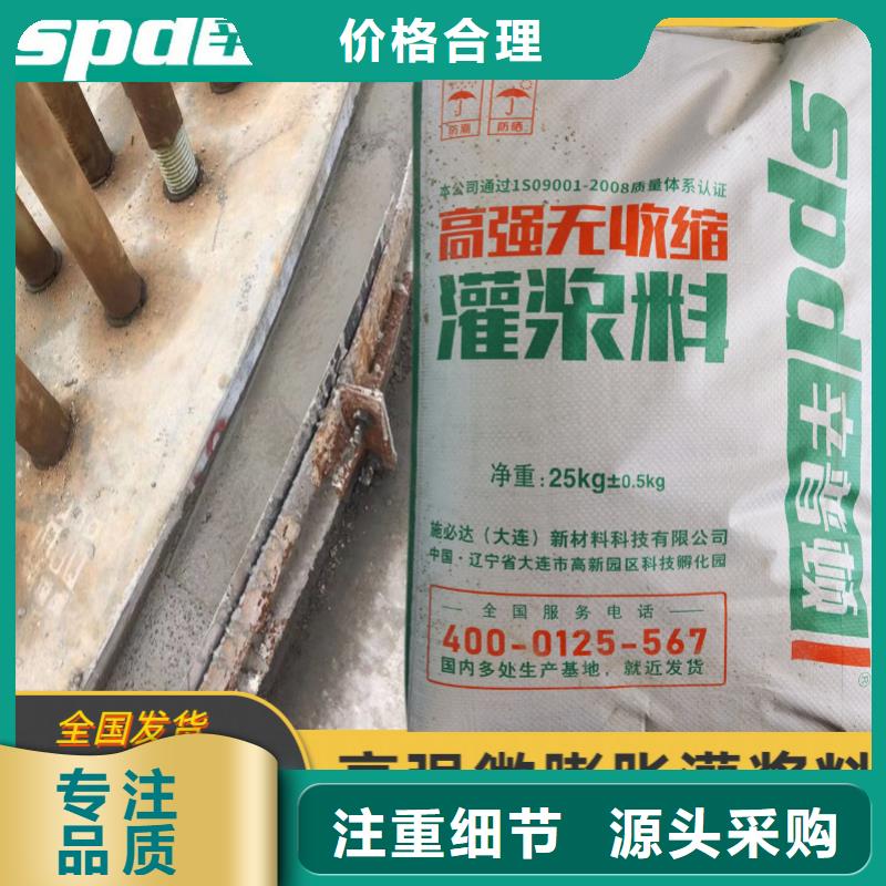 设备基础灌浆料公司