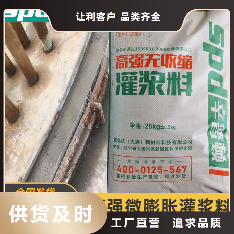 设备底座灌浆料直供厂家