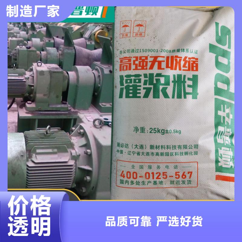 水泥基灌浆料现货齐全