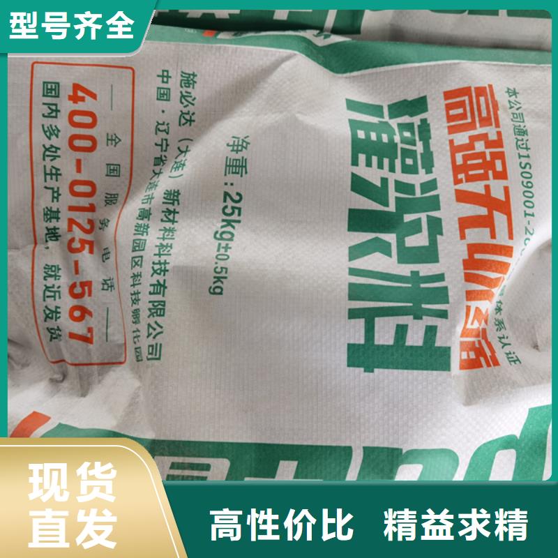 早高强灌浆料工厂直销