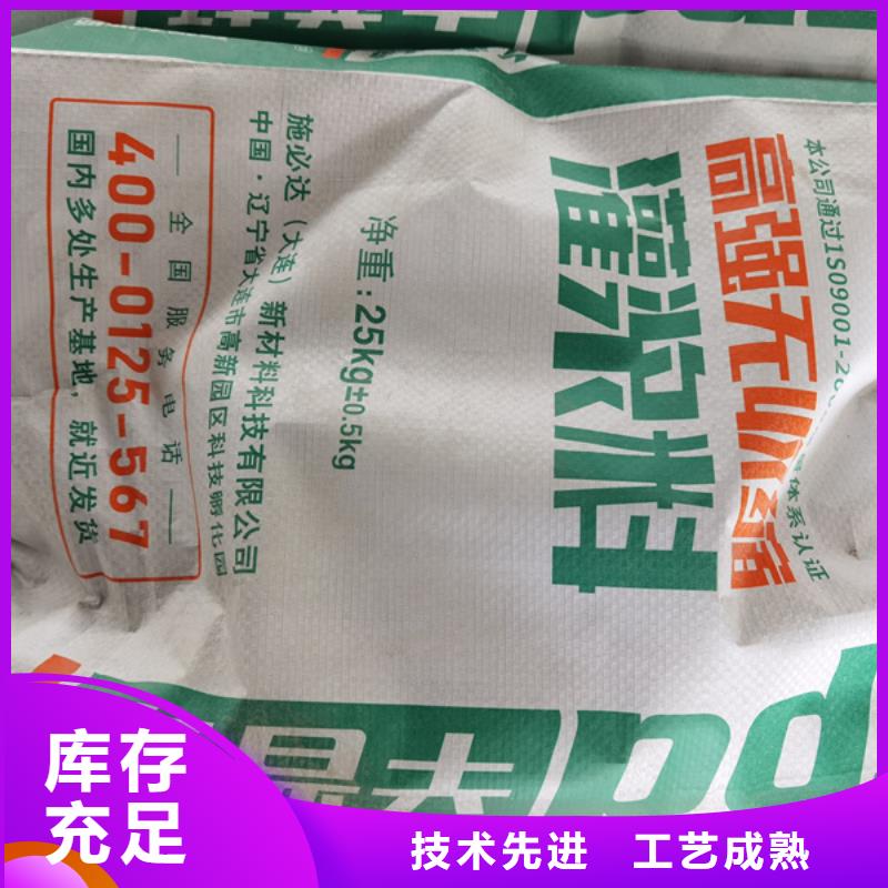 设备二次灌浆料欢迎咨询