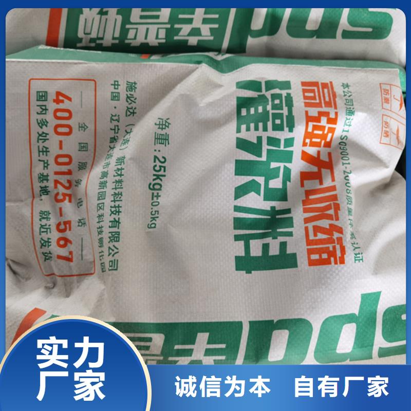 设备底座灌浆料可定制