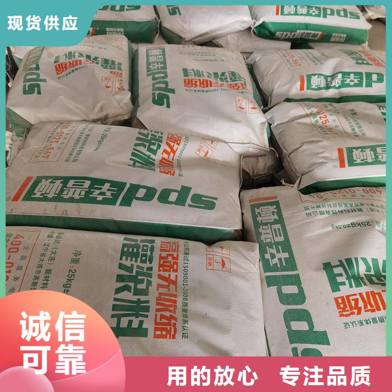 设备安装灌浆料供应