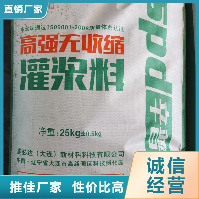 灌浆料公司