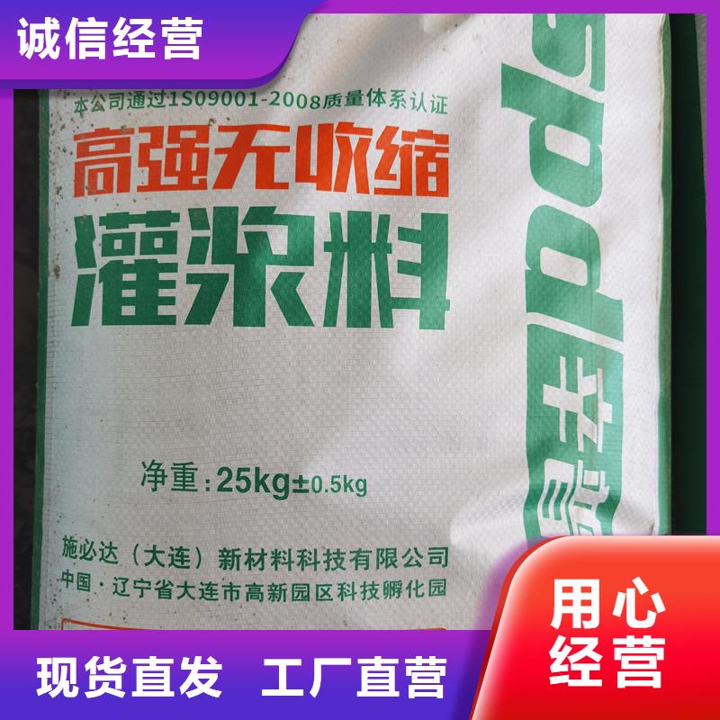 设备安装灌浆料承接
