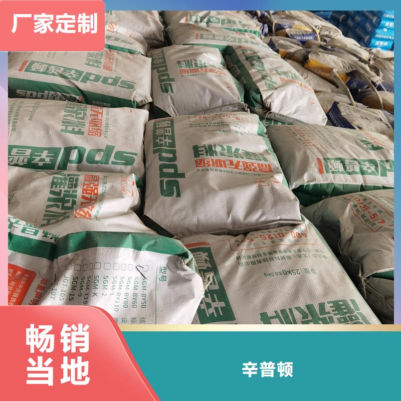 灌浆料订制