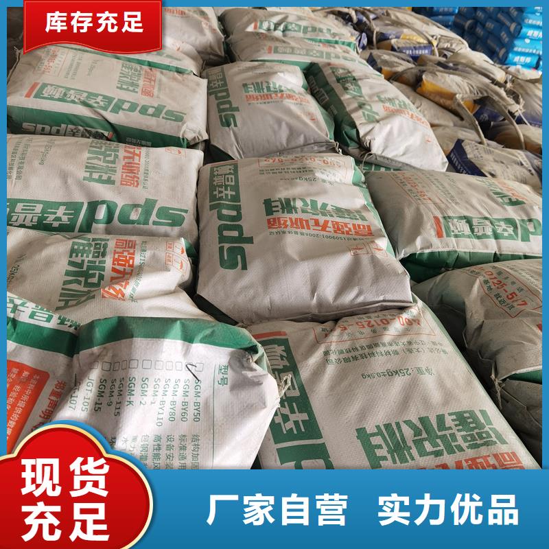 设备安装灌浆料制造厂家